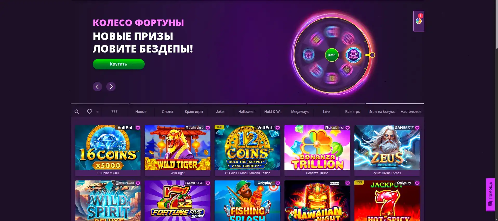 Бонусы Why casino на телефоне