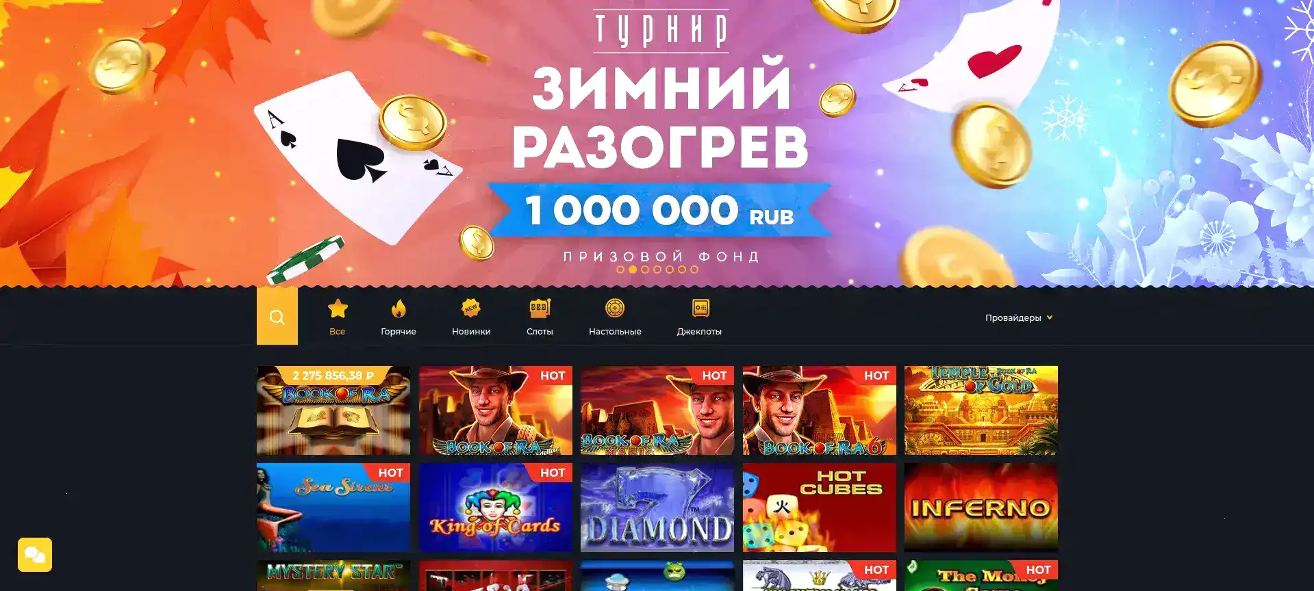 Мобильная версия Вай казино